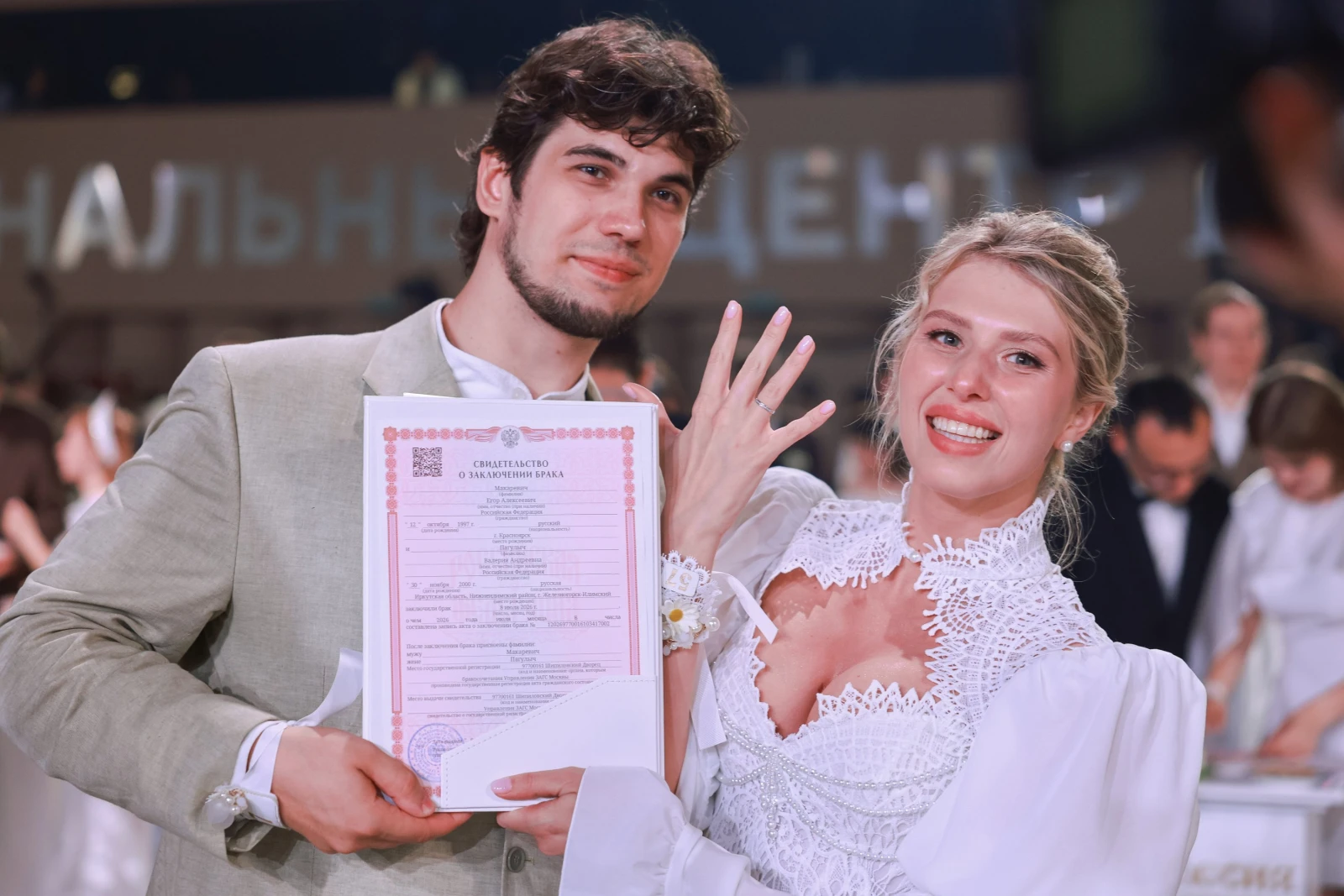 Ceremonial marriage registration