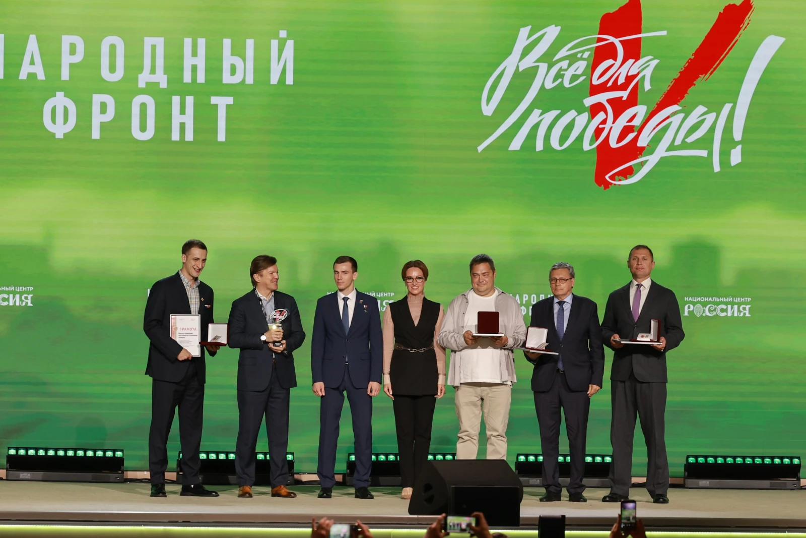 The People's Front "Everything for Victory!" award ceremony