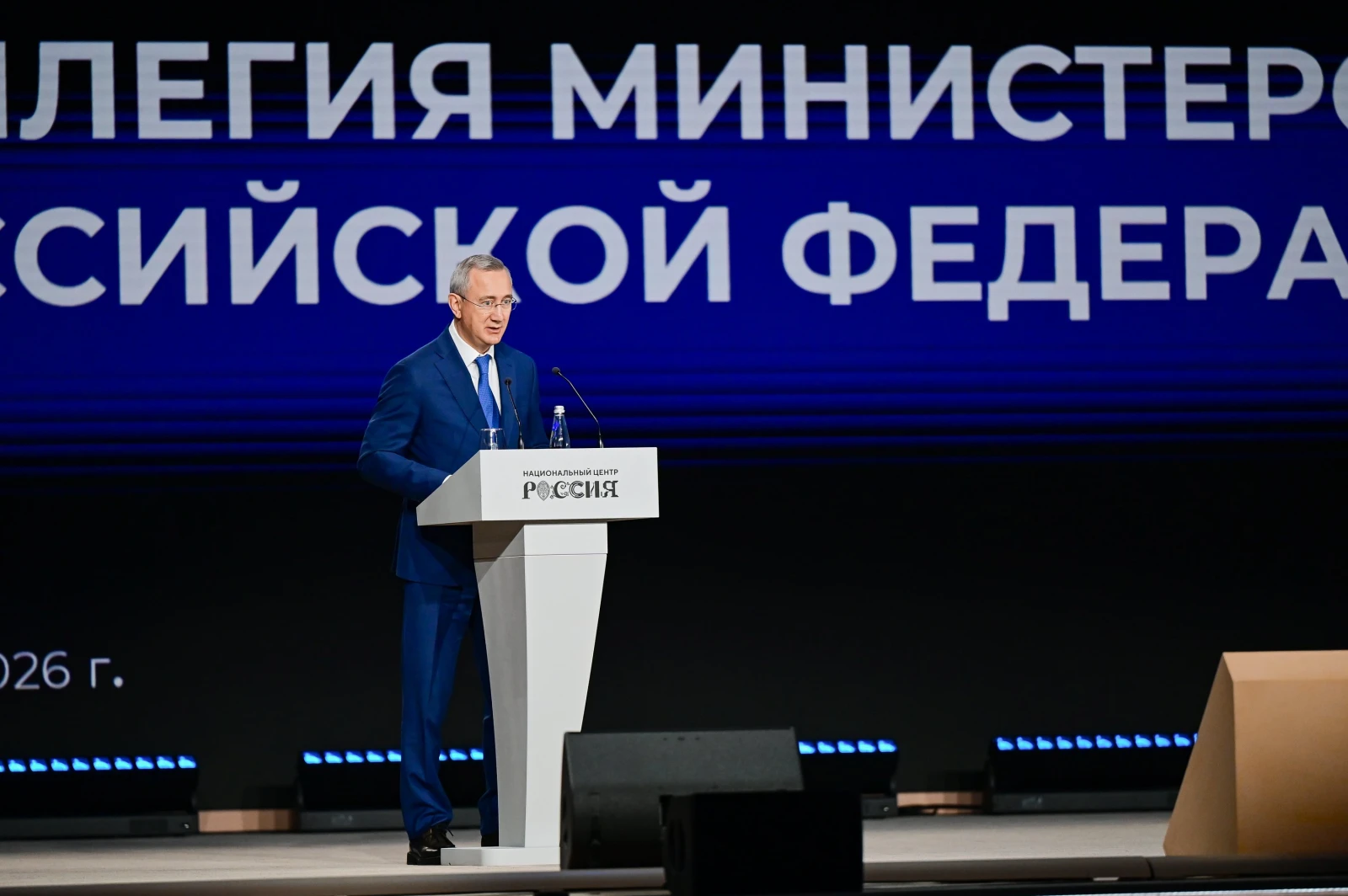 Expanded Board Meeting of the Ministry of Labour and Social Protection of the Russian Federation