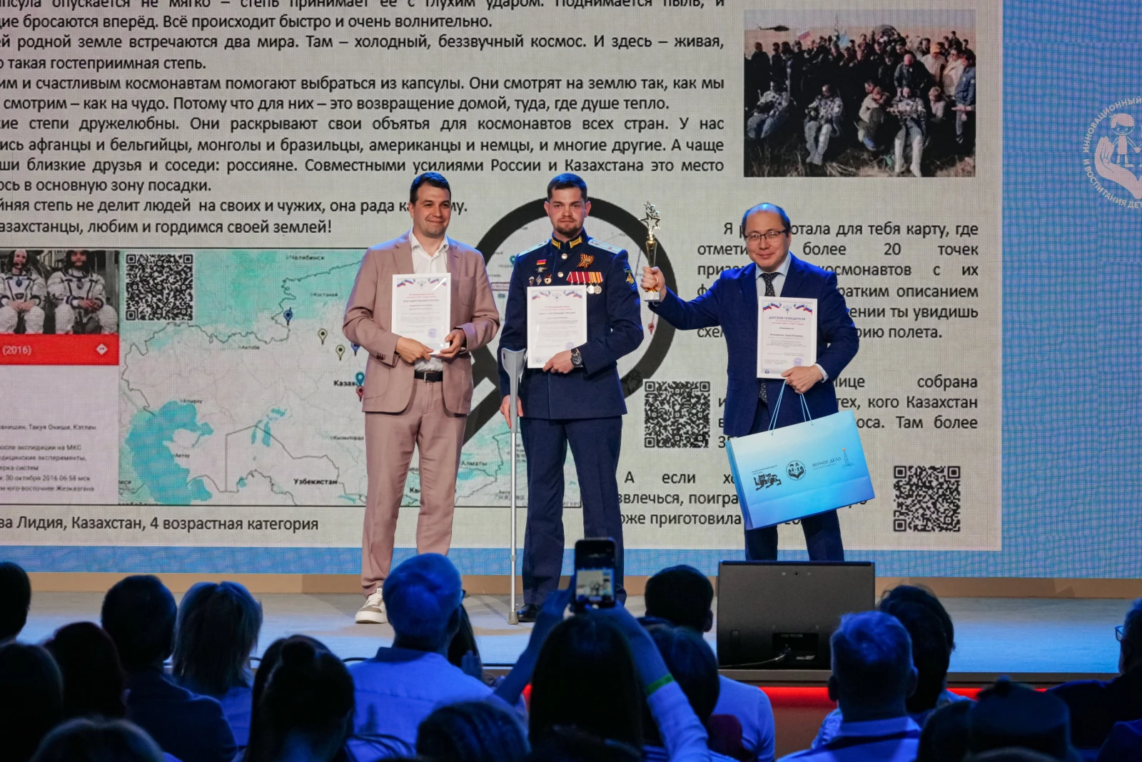 Award ceremony for the winners of the international contest "Tell the World About Your Motherland"