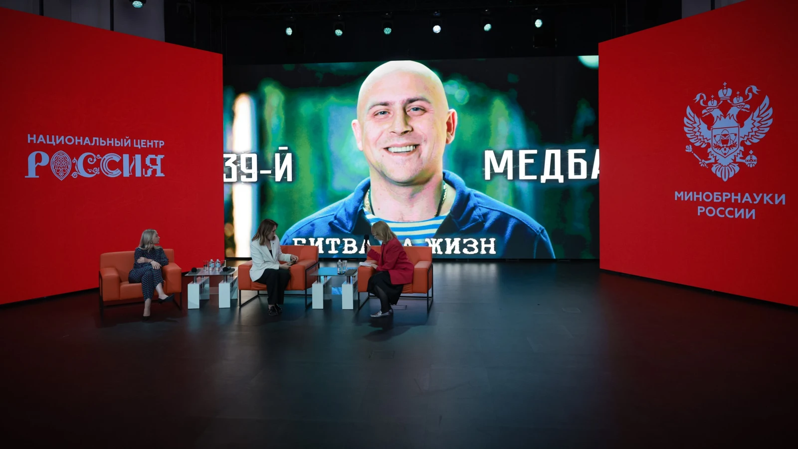 Awards ceremony for volunteers of the National Centre RUSSIA