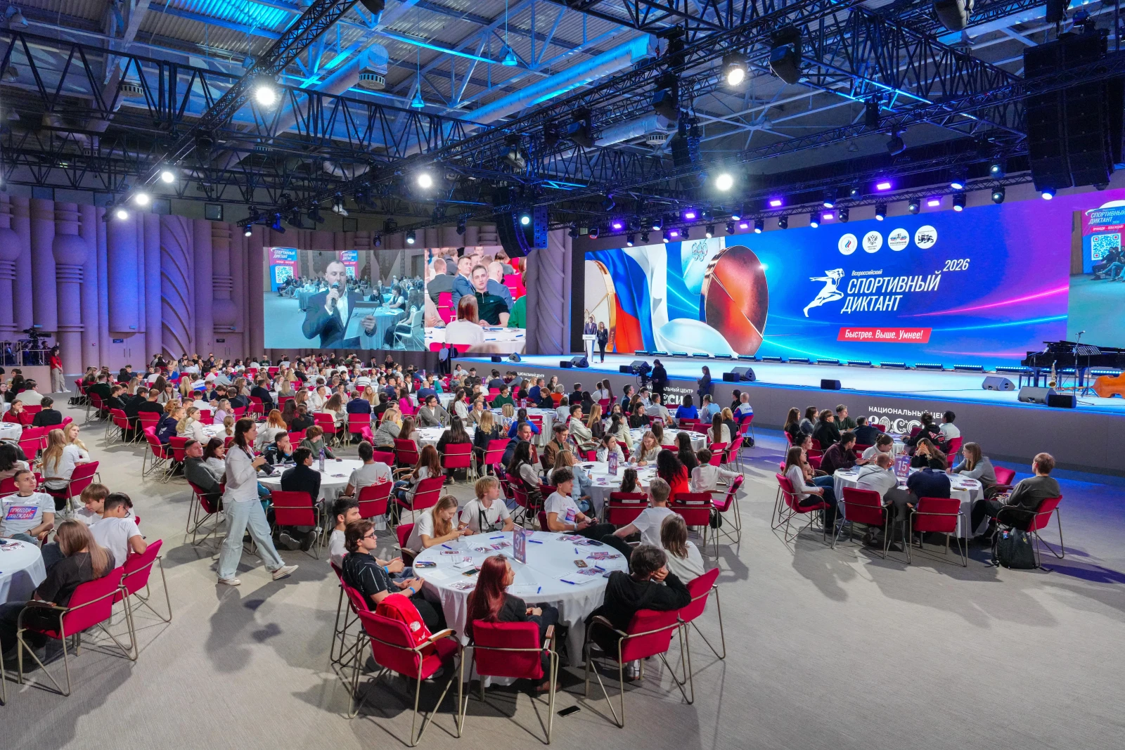 All-Russian Sports Dictation — 2026