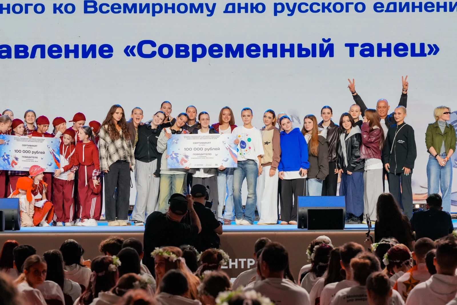 All-Russian Festival "Razgon"