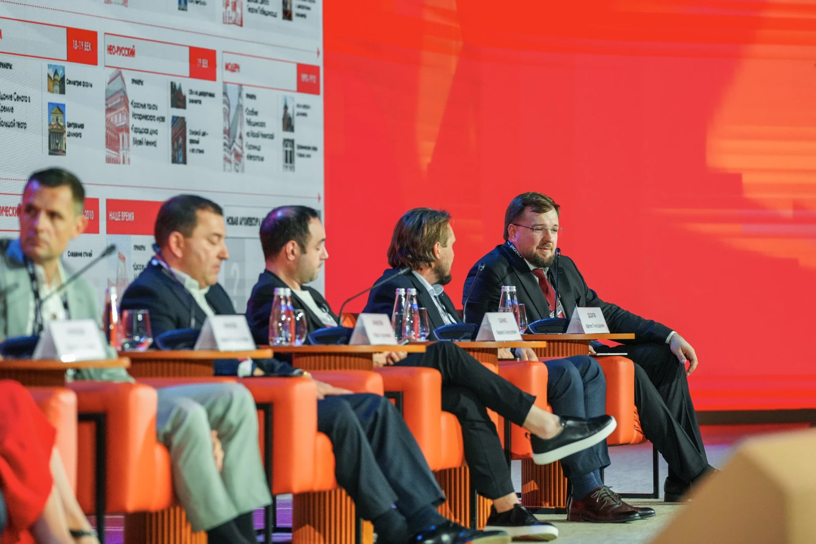 Forum "Architecture Code of Russia"