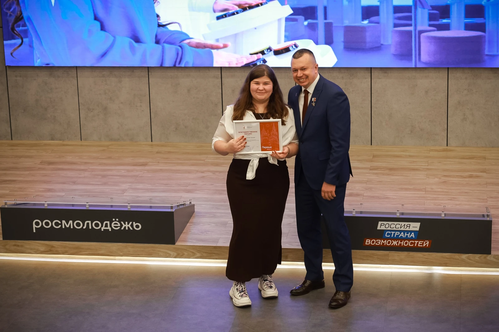 Birthday of the "Youth and Children in the Space of Opportunities" project