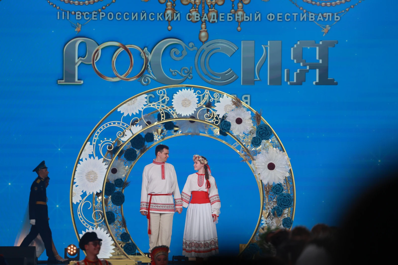 III All-Russian Wedding Festival "Russia. Uniting Hearts"