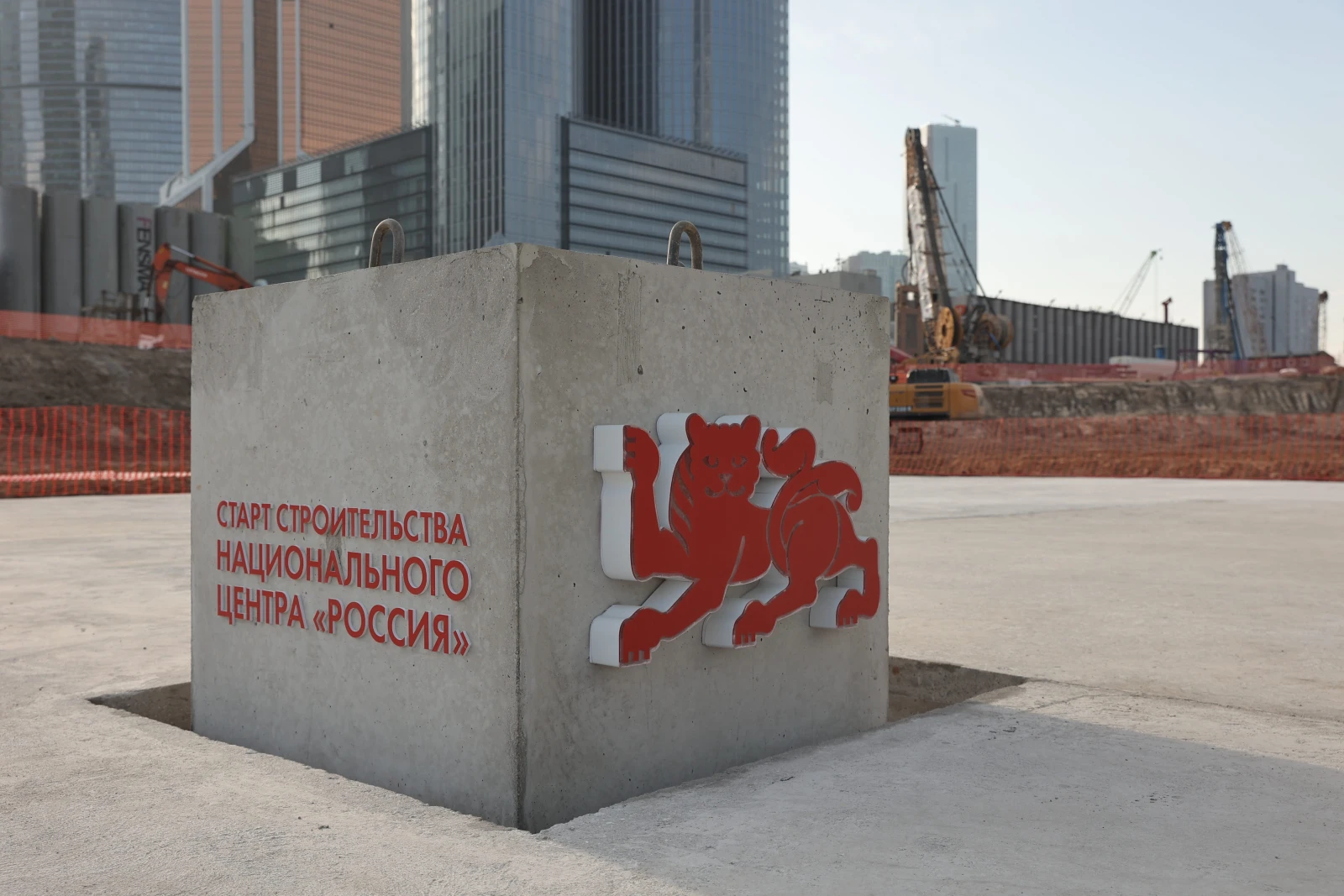 Construction of the new building of the National Centre RUSSIA begins