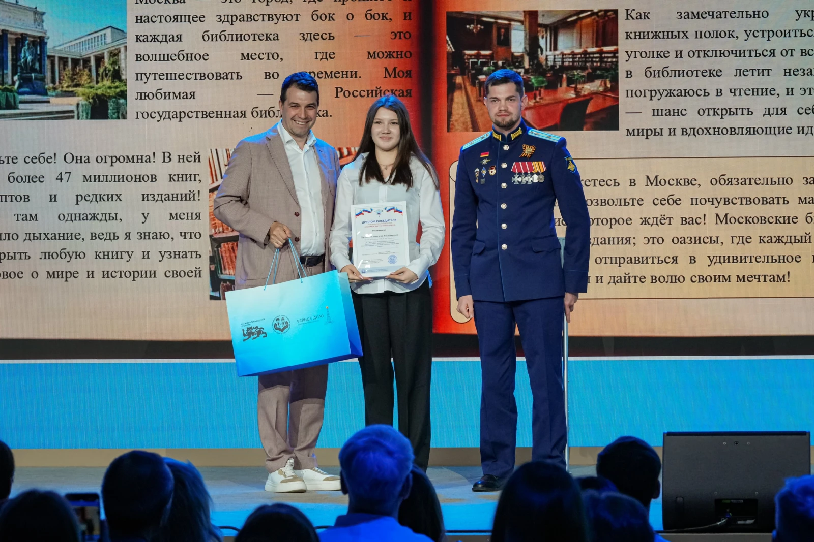 Award ceremony for the winners of the international contest "Tell the World About Your Motherland"