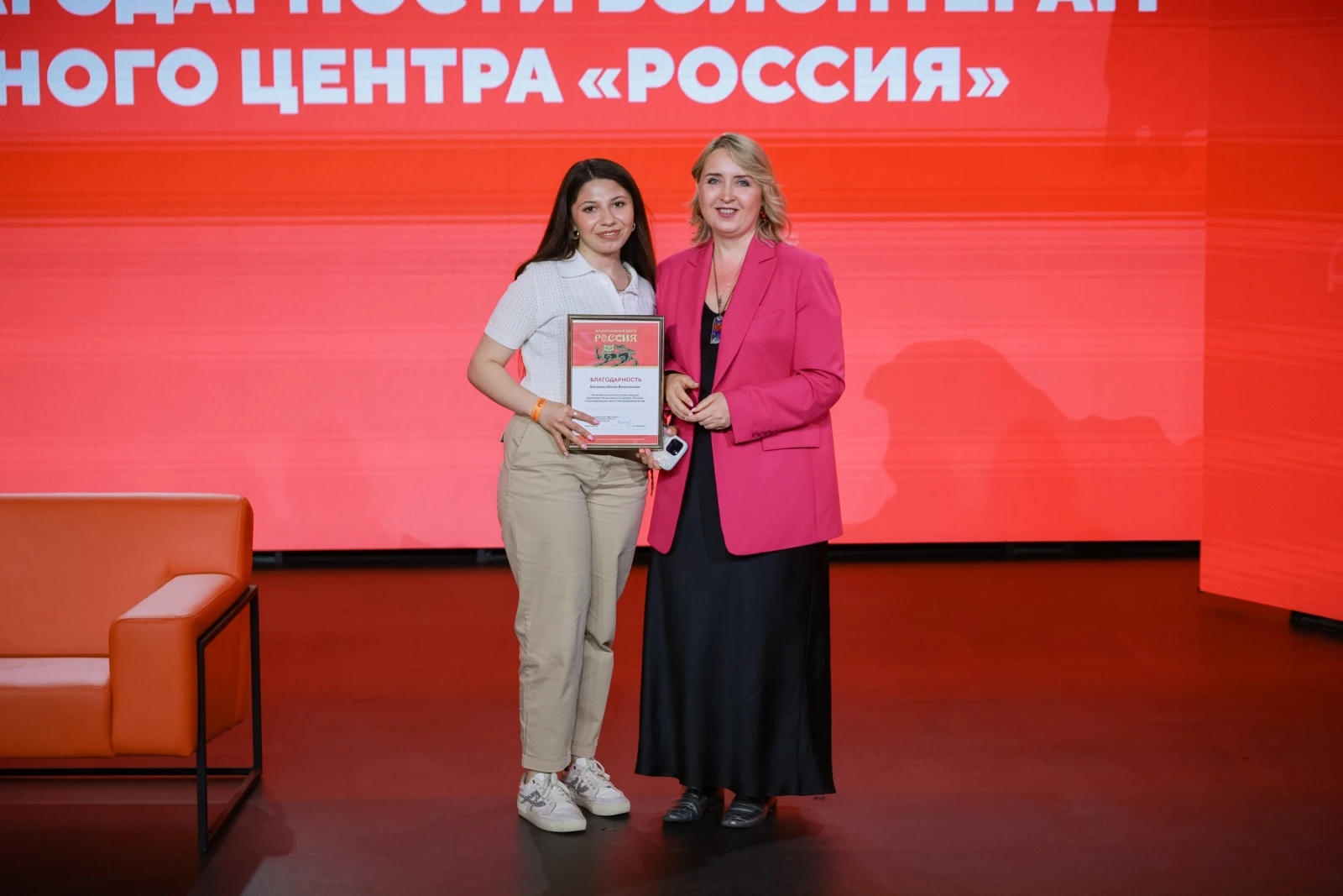 Awards ceremony for volunteers of the National Centre RUSSIA