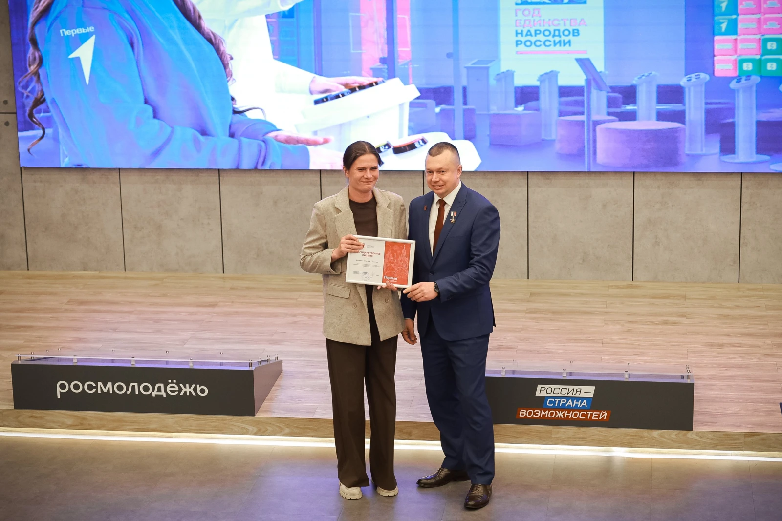 Birthday of the "Youth and Children in the Space of Opportunities" project