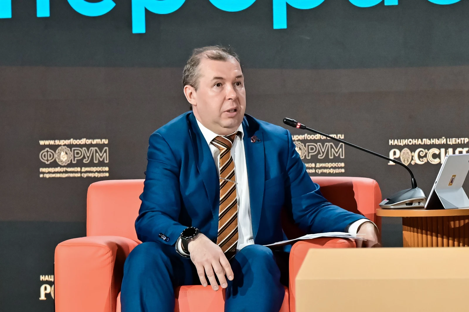 II International Forum of Wild-Harvest Processors and Superfood Producers 