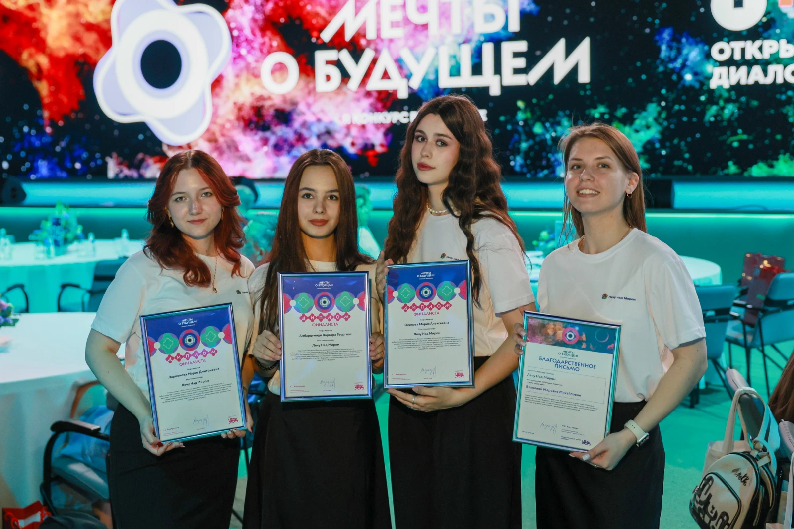 Award ceremony of the II Video Essay Contest "Dreams of the Future"