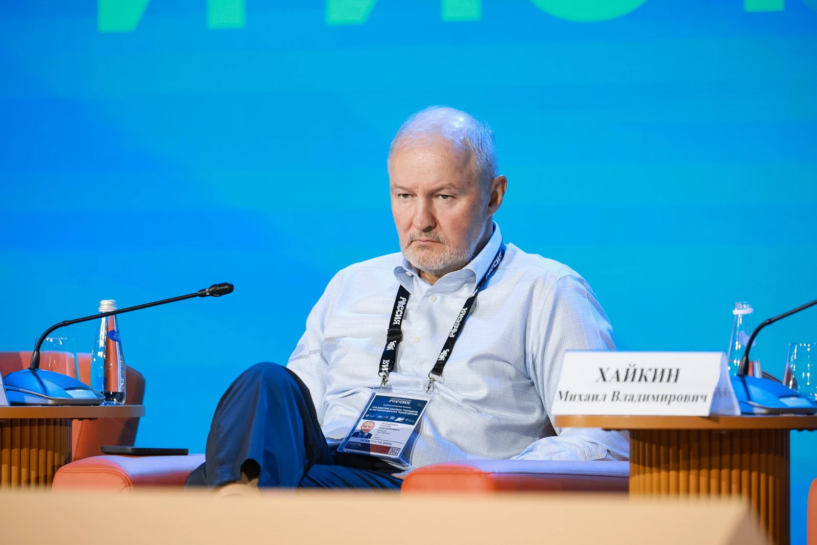 XI All-Russian Forum "Development of Small Towns and Historic Settlements"