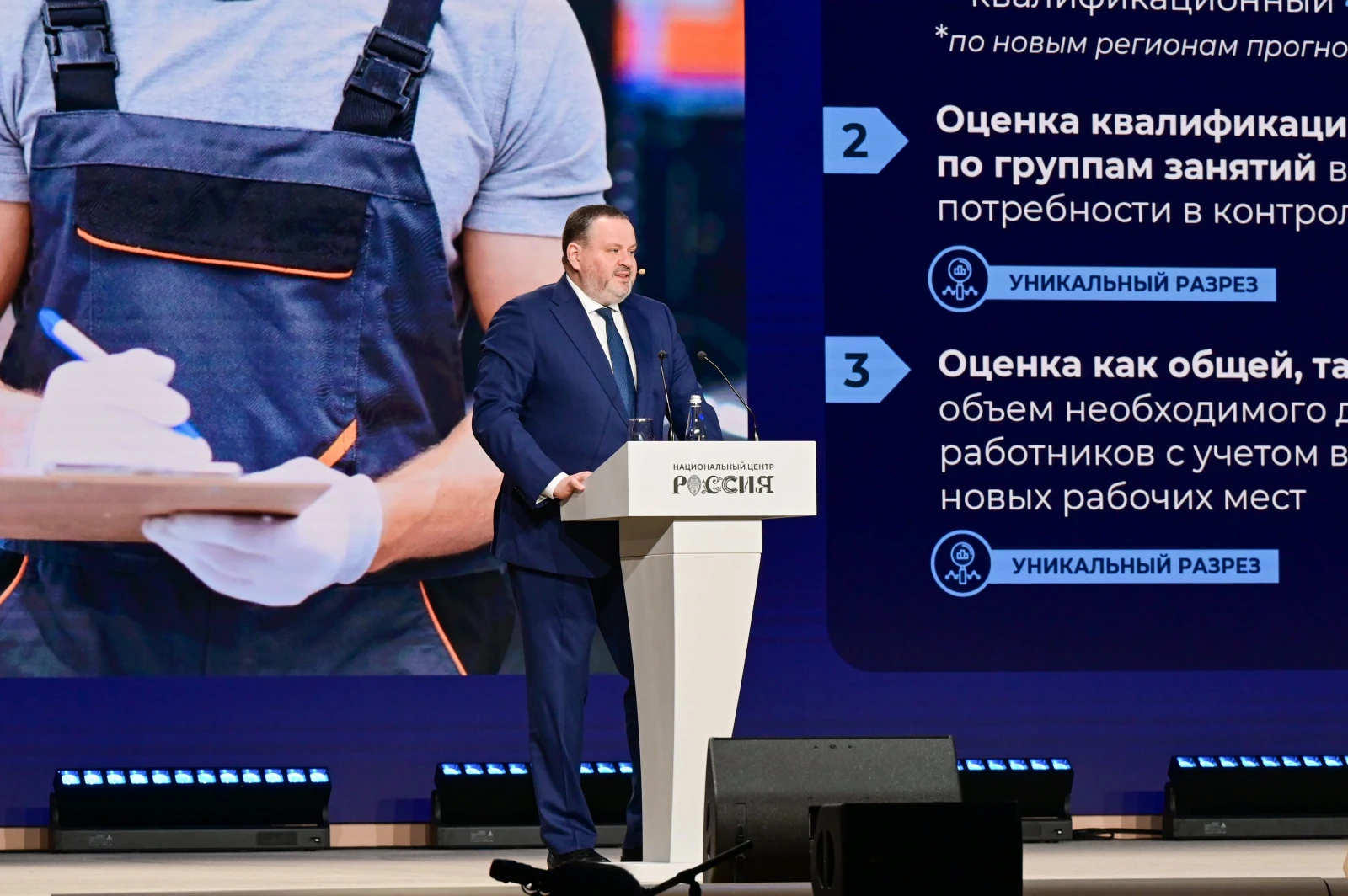 Expanded Board Meeting of the Ministry of Labour and Social Protection of the Russian Federation