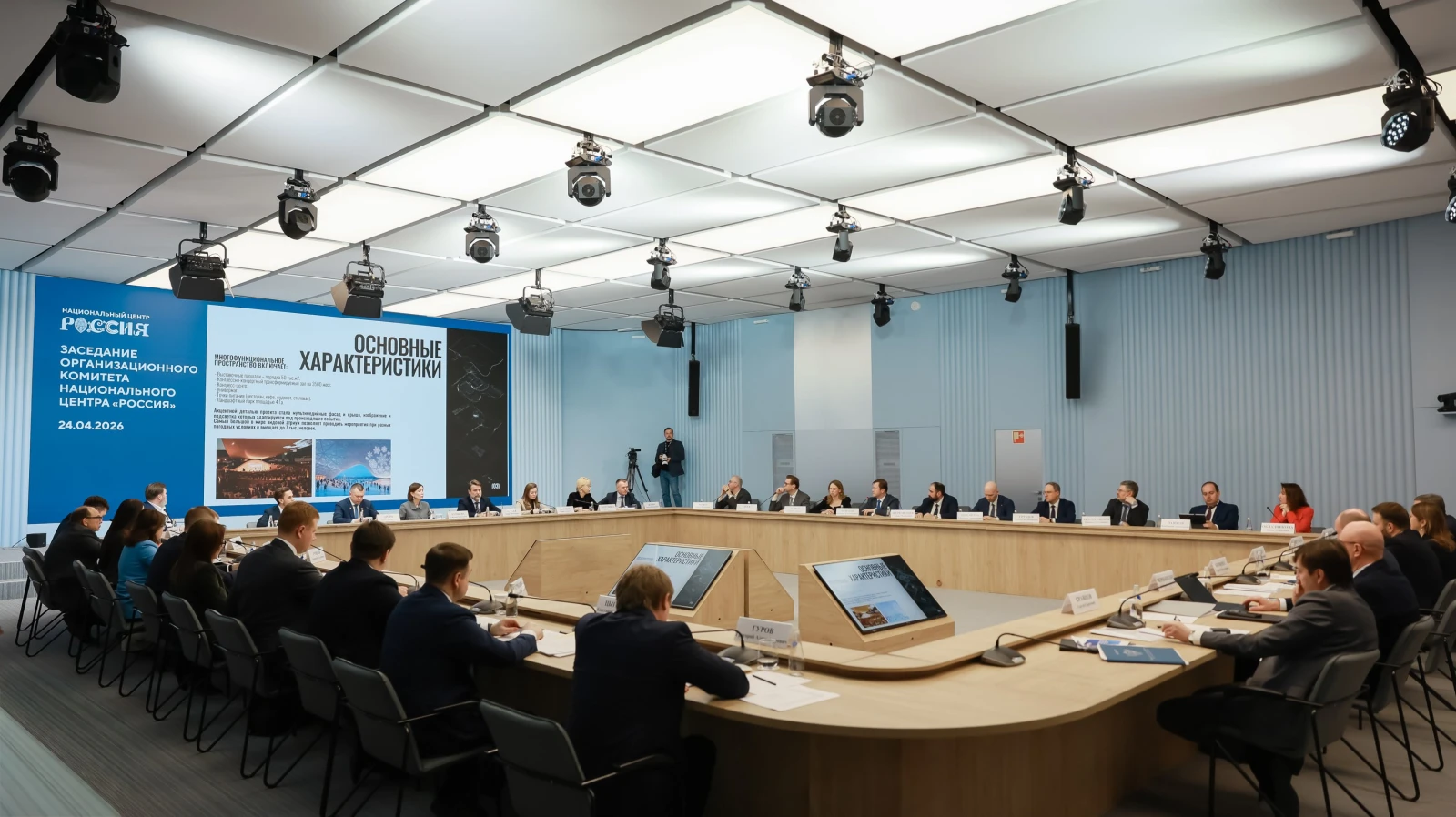 Meeting of the Organising Committee of the National Centre RUSSIA