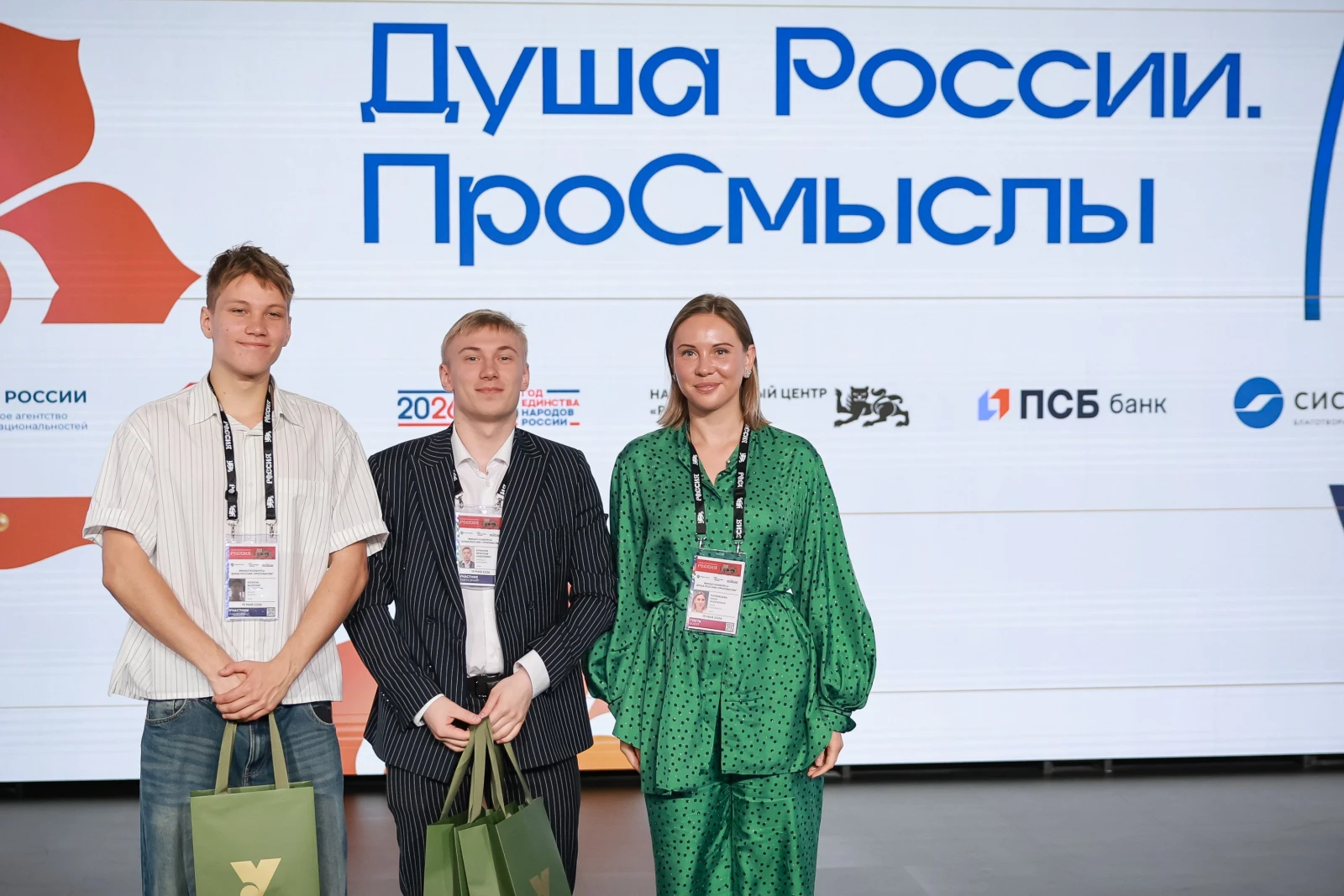 Final of the "Soul of Russia. ProSmysly" competition