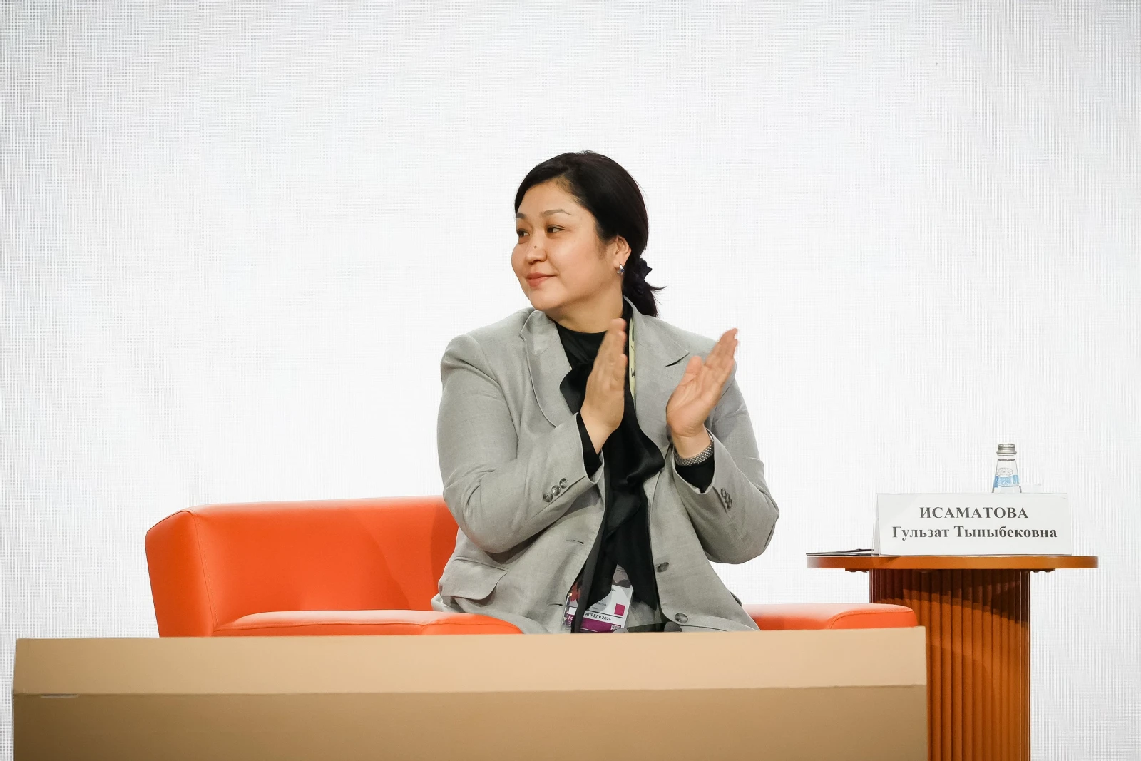 Public and Business Forum 