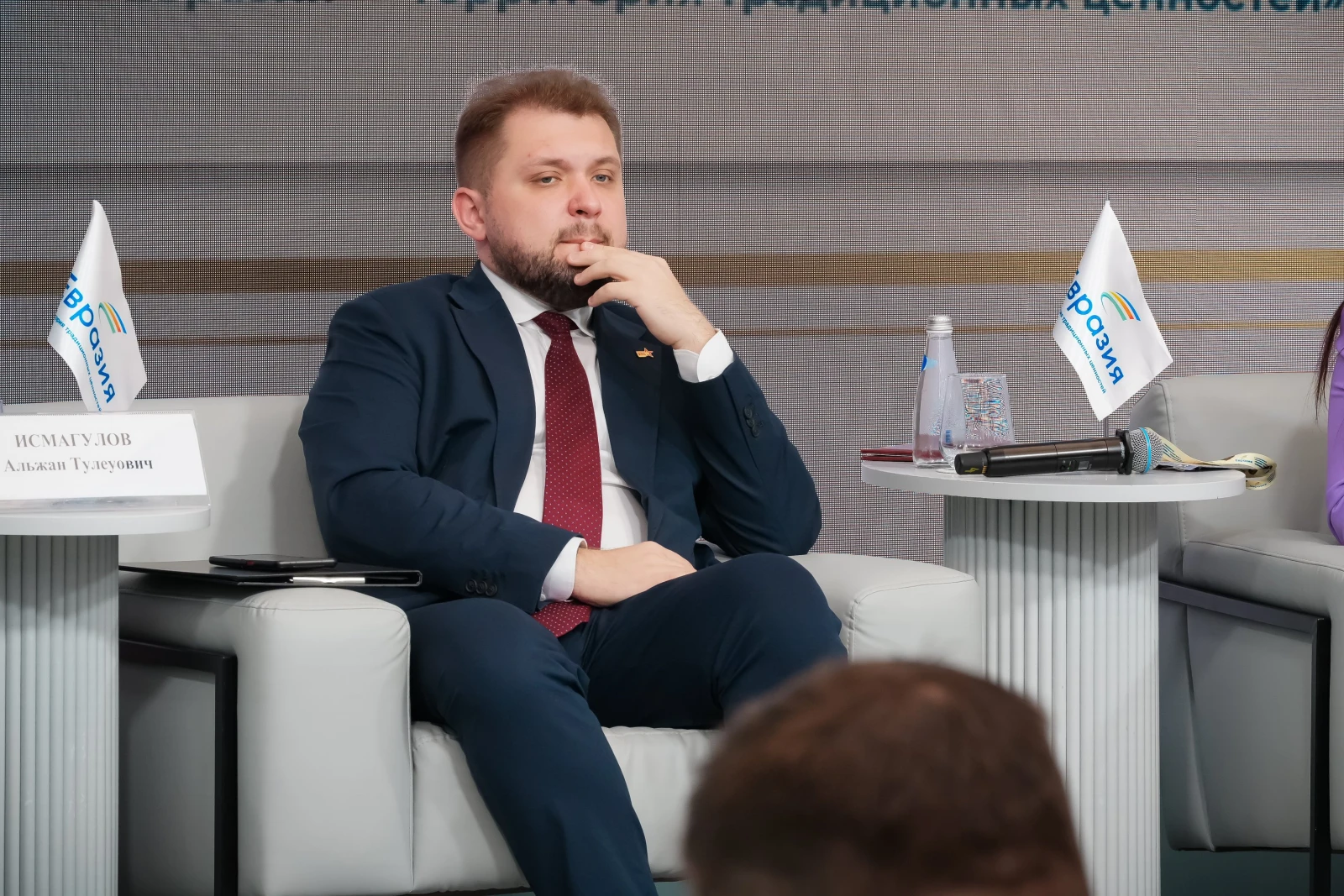 Public and Business Forum 