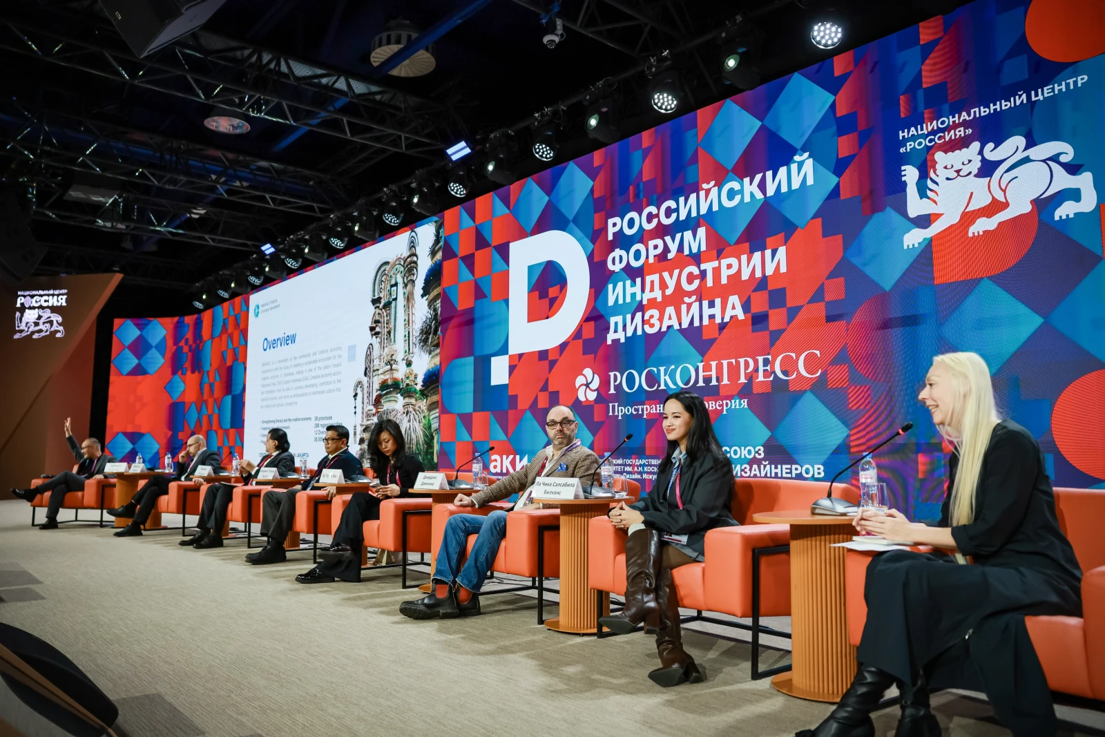 IV Russian Design Industry Forum