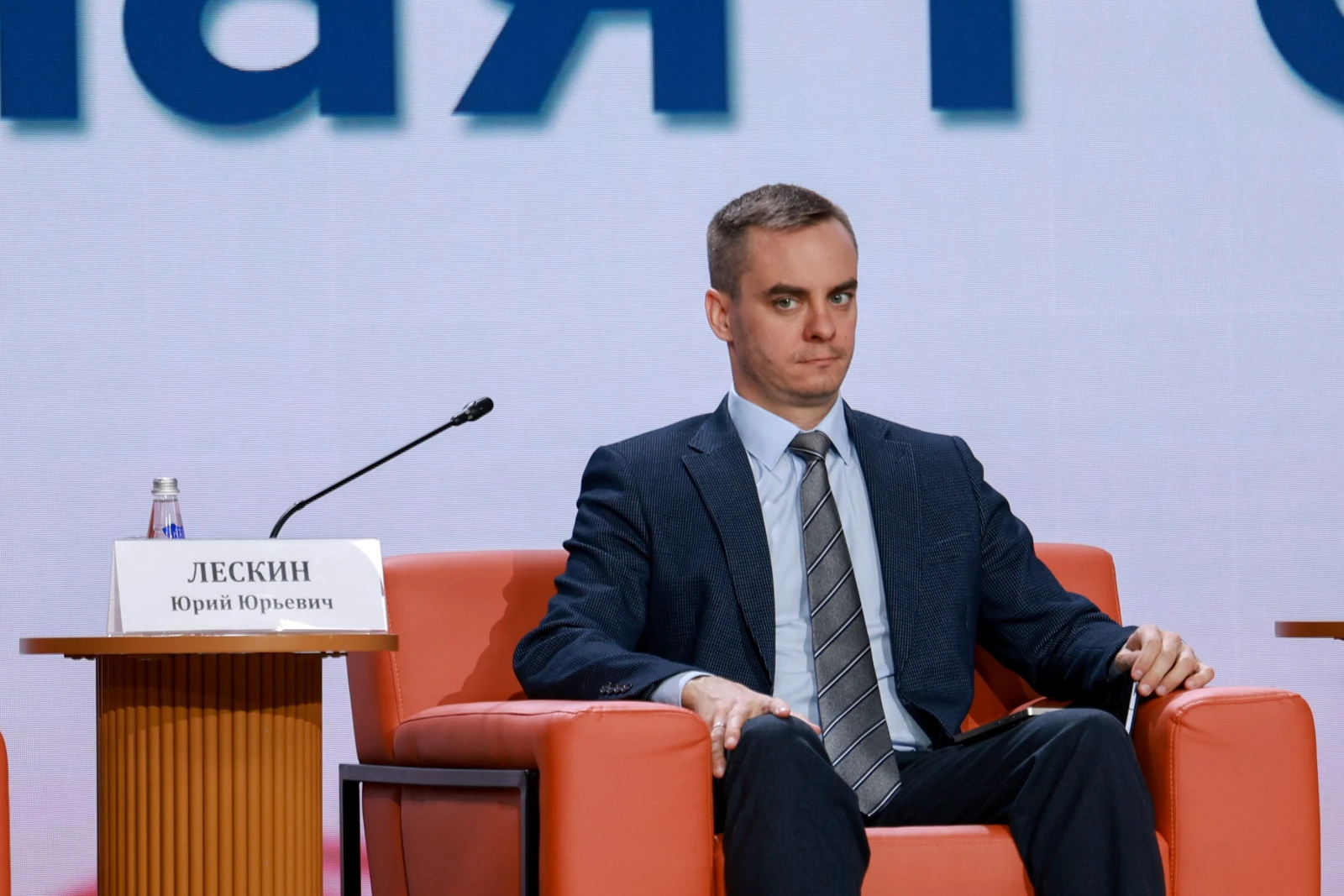 "Large Family Russia" Forum for Families with Many Children