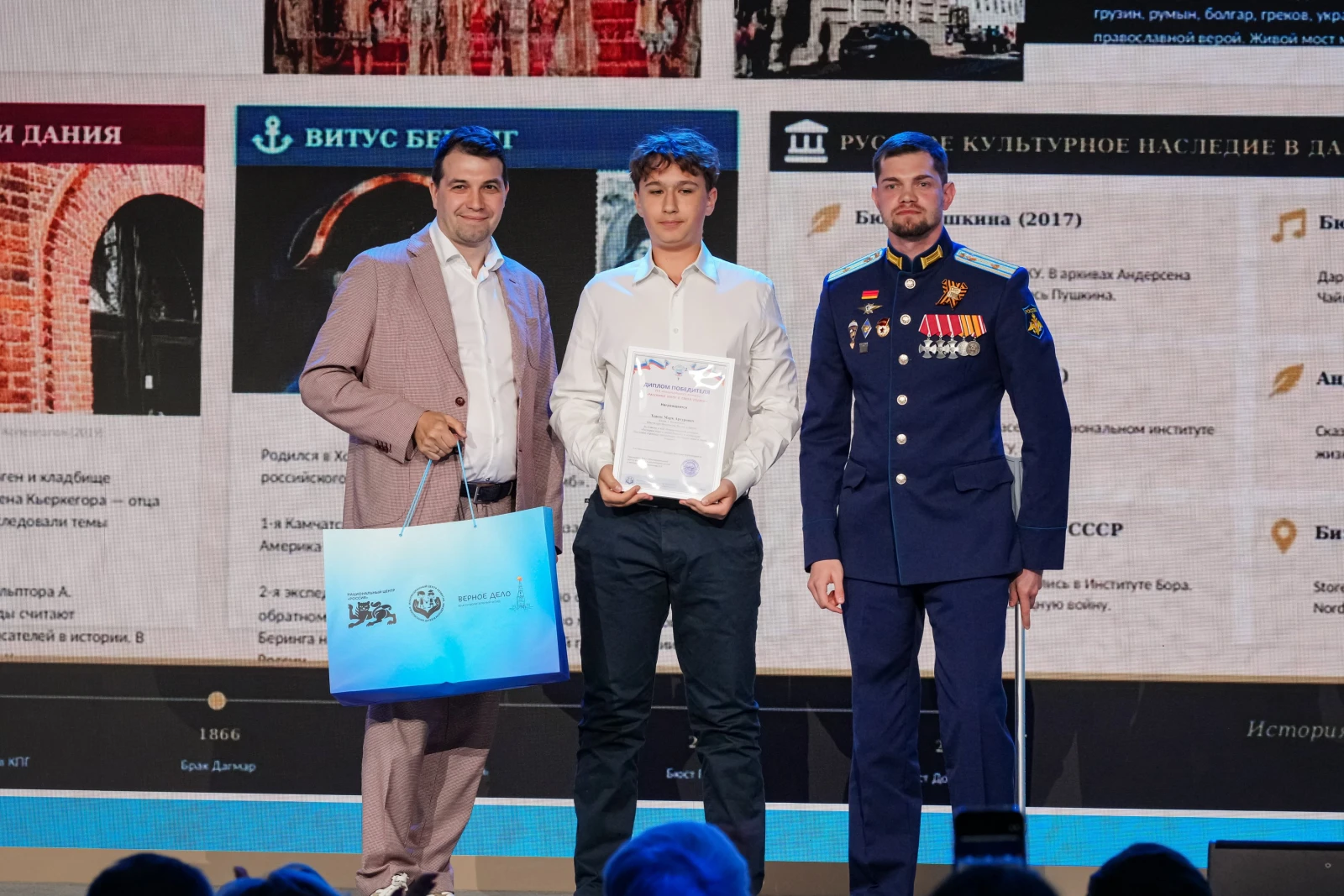 Award ceremony for the winners of the international contest "Tell the World About Your Motherland"