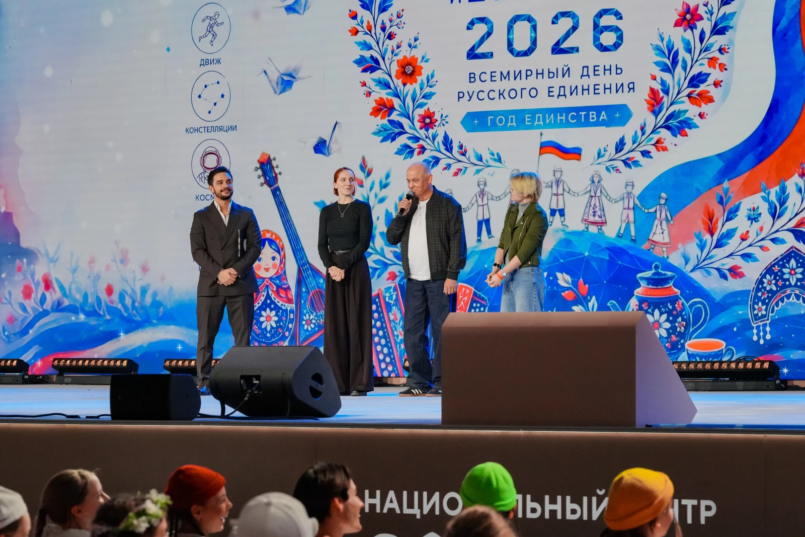 All-Russian Festival "Razgon"