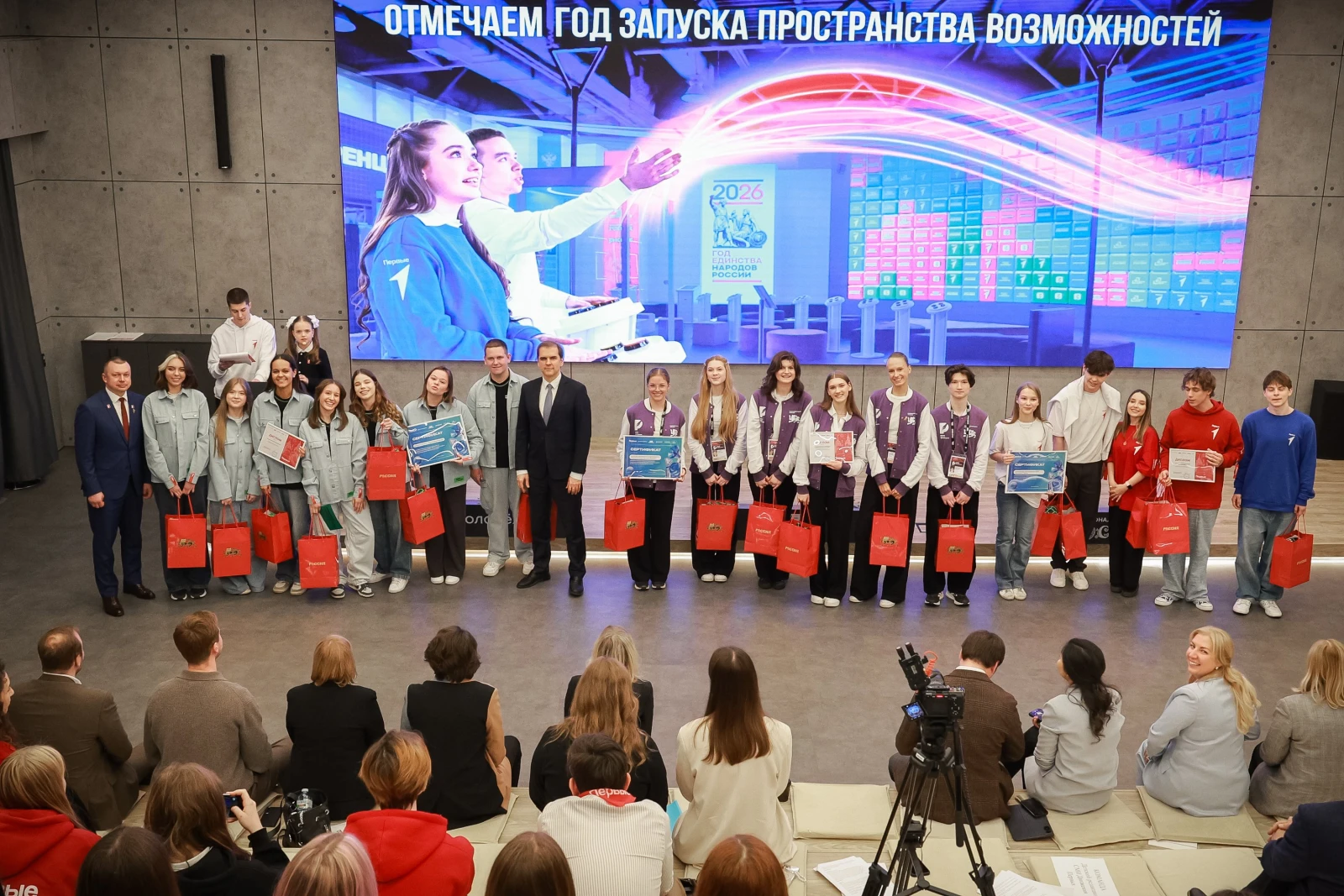 Birthday of the "Youth and Children in the Space of Opportunities" project