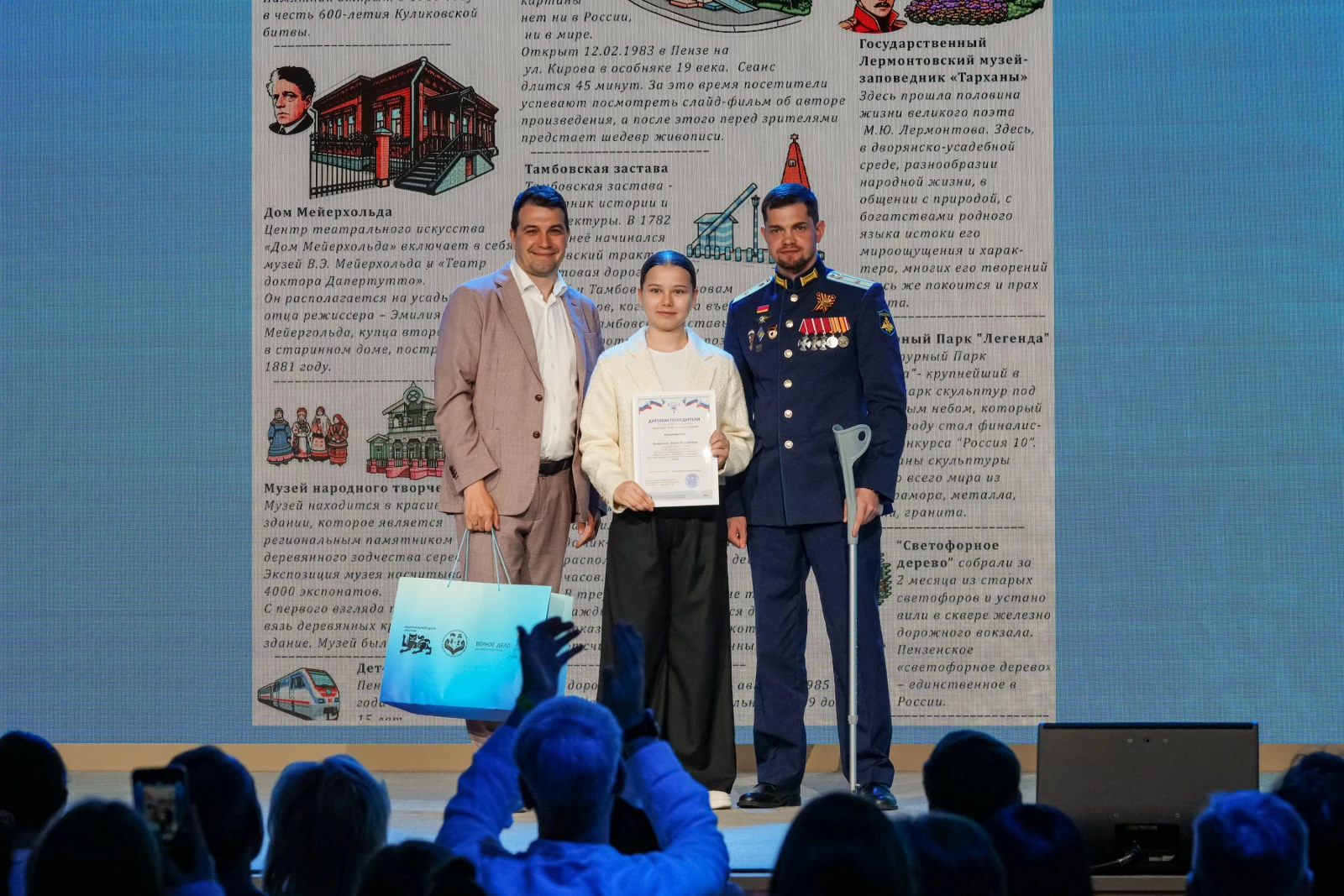 Award ceremony for the winners of the international contest "Tell the World About Your Motherland"