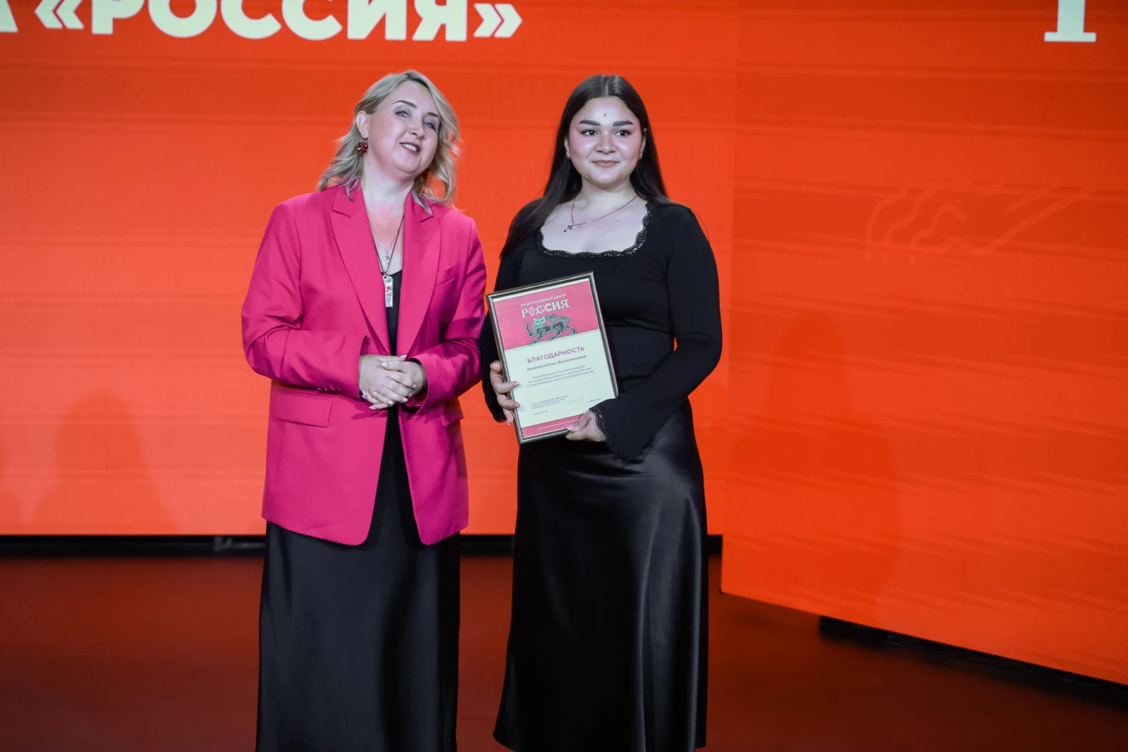 Awards ceremony for volunteers of the National Centre RUSSIA
