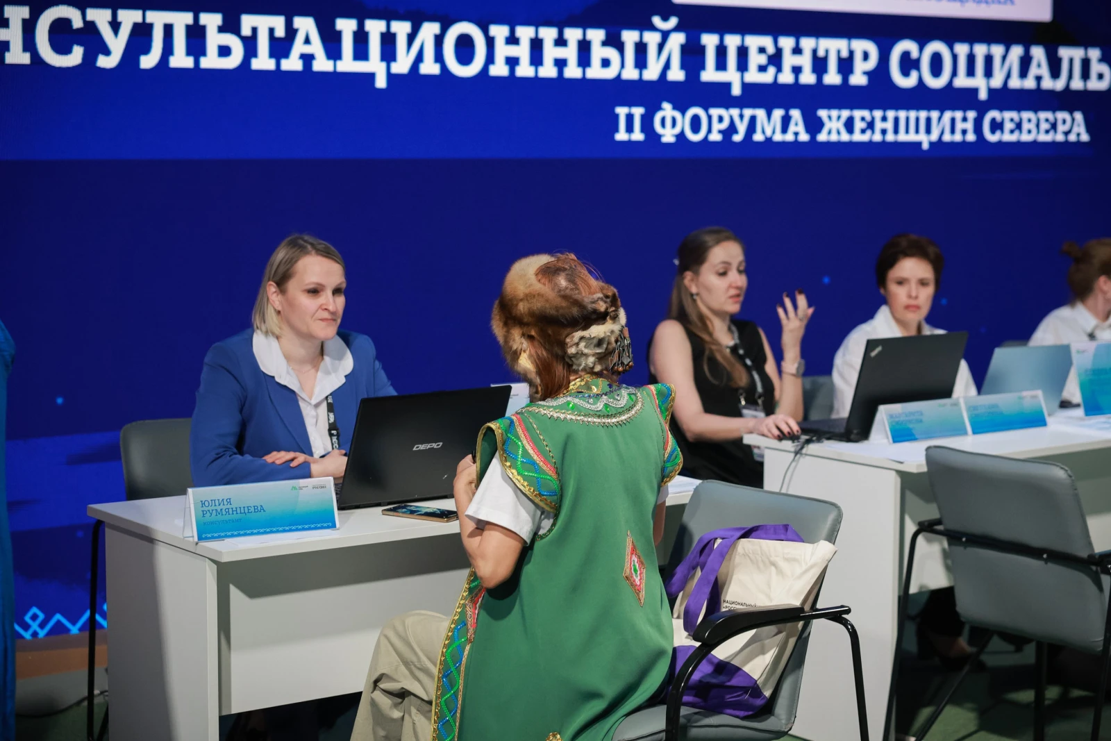 II Forum of Women of the North. Day 2