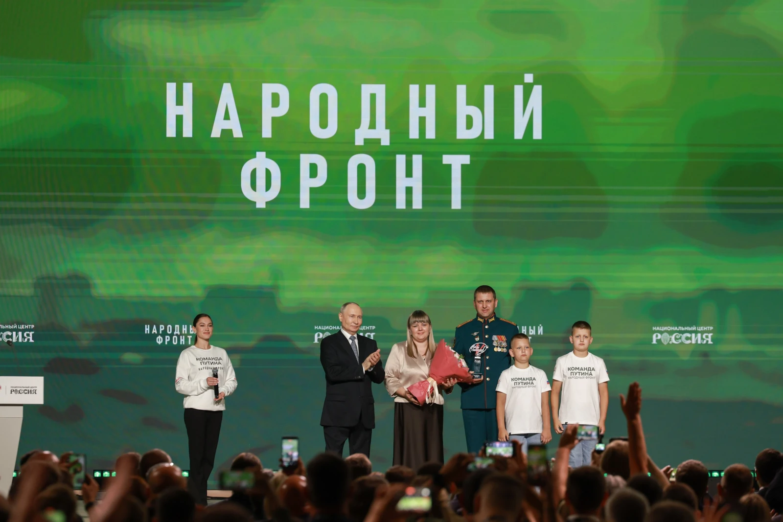 The People's Front "Everything for Victory!" award ceremony