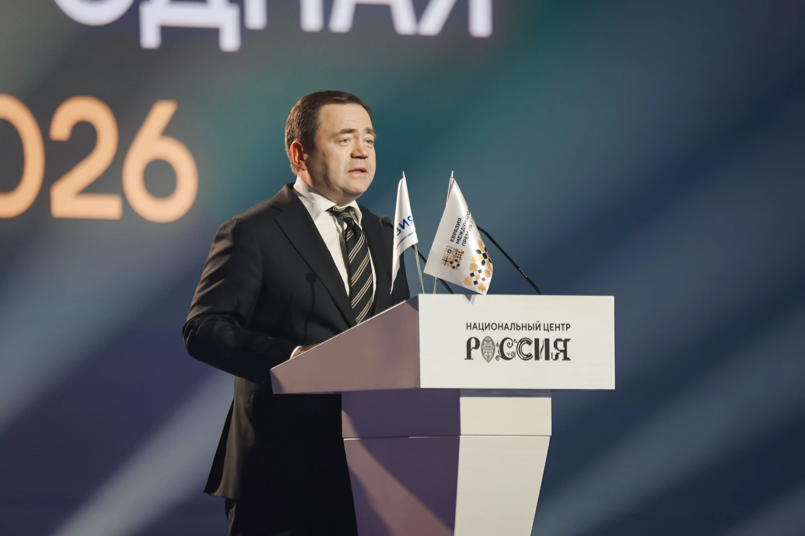 International Eurasia Award 2026