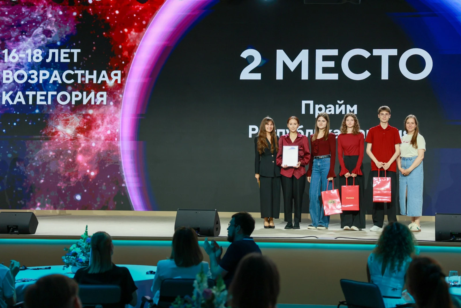 Award ceremony of the II Video Essay Contest "Dreams of the Future"