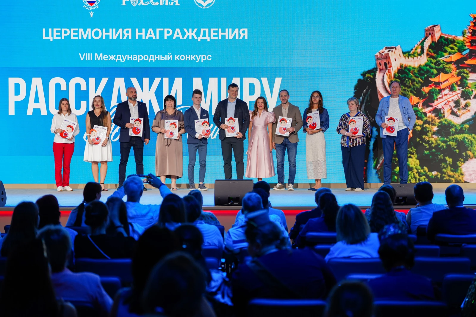 Award ceremony for the winners of the international contest "Tell the World About Your Motherland"