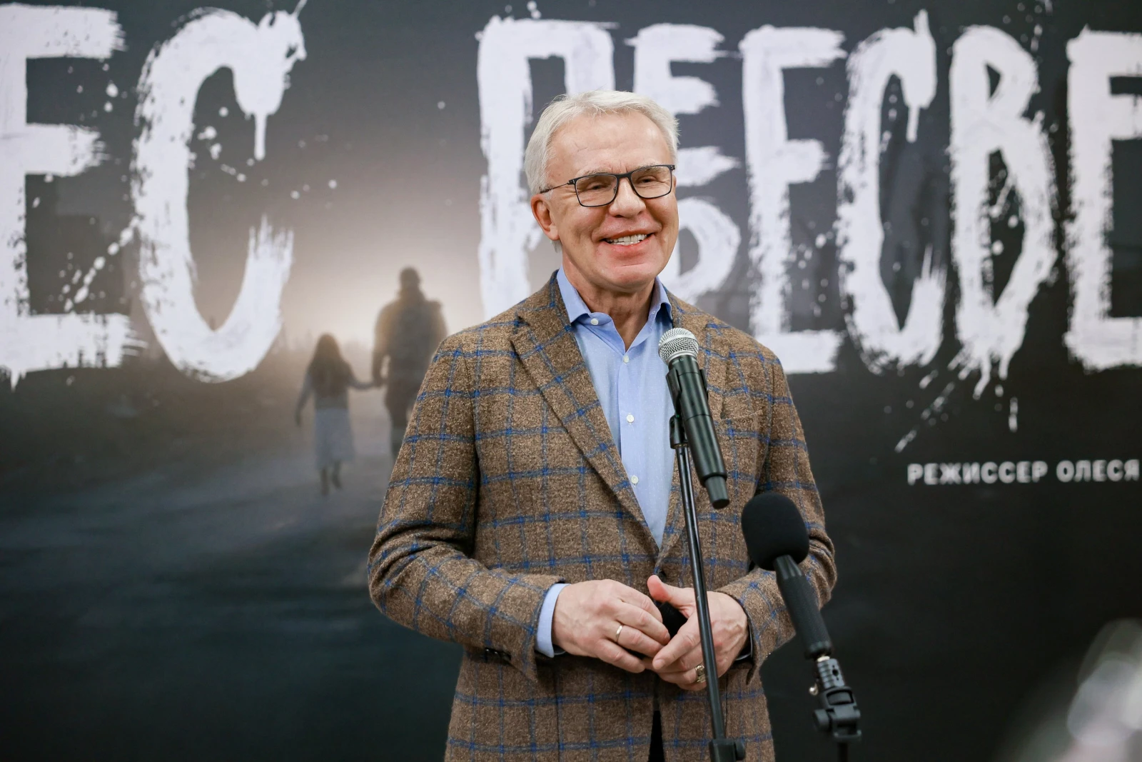 Premiere of the docudrama film 