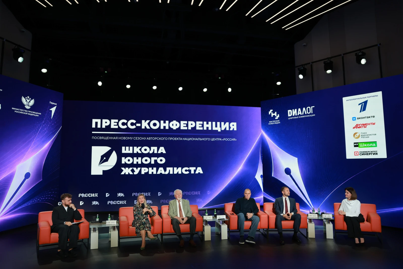 Press conference on the launch of the second season of the "Young Journalists School"