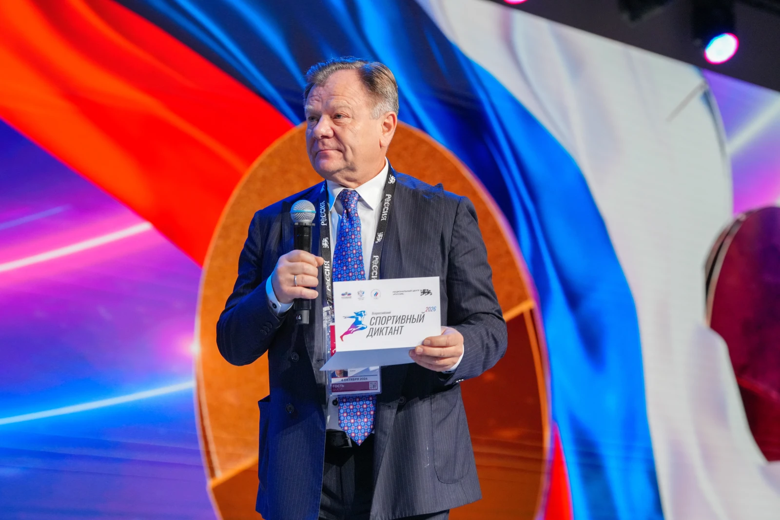 All-Russian Sports Dictation — 2026