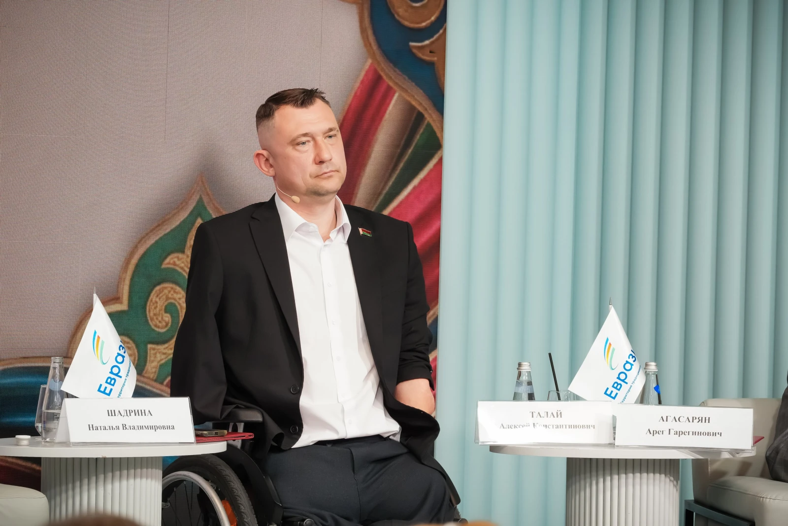 Public and Business Forum 