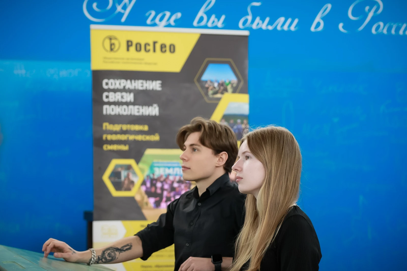 Session "The Role of Public, Scientific and Industrial Associations in Developing Educational Programmes for Young People"