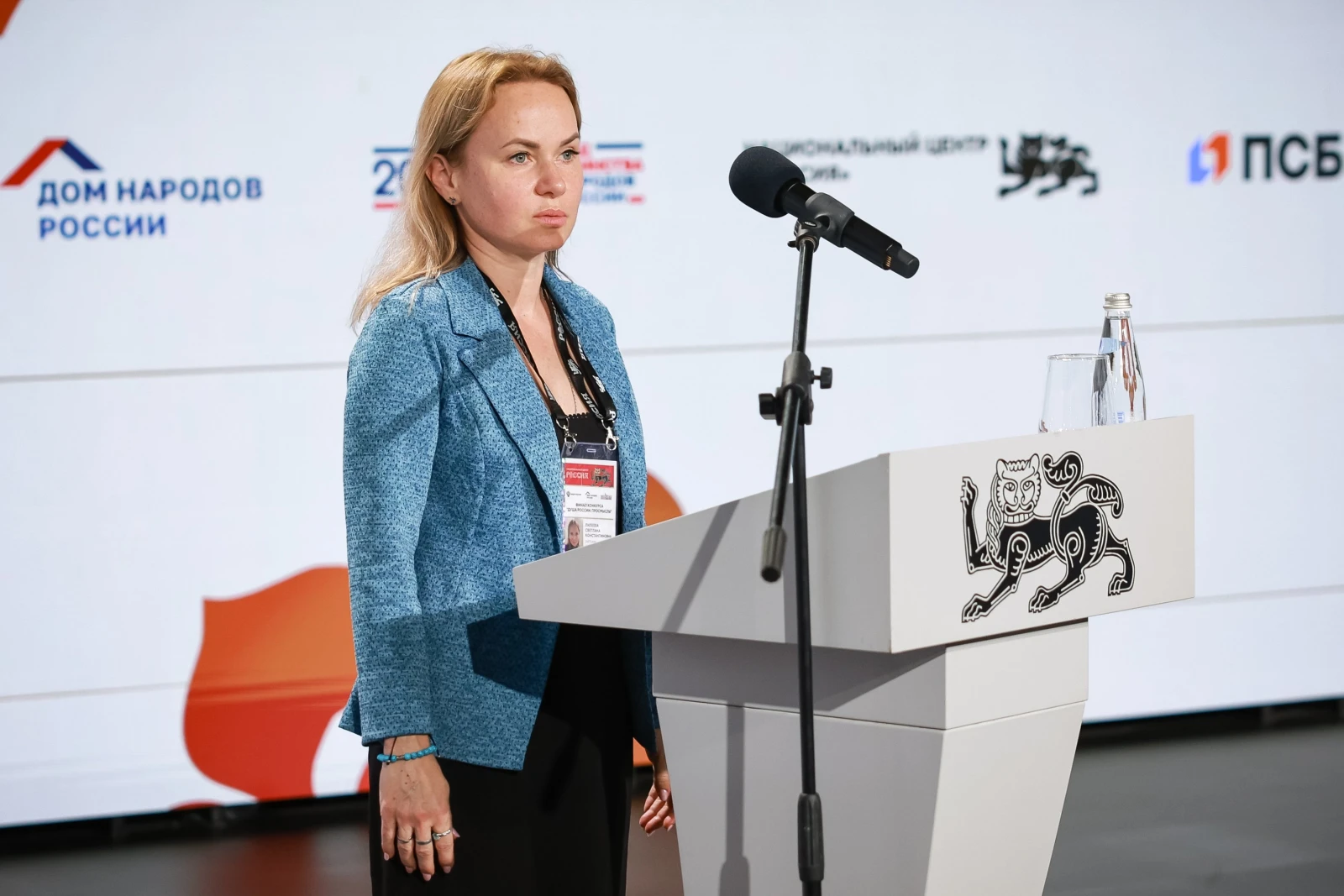 Final of the "Soul of Russia. ProSmysly" competition