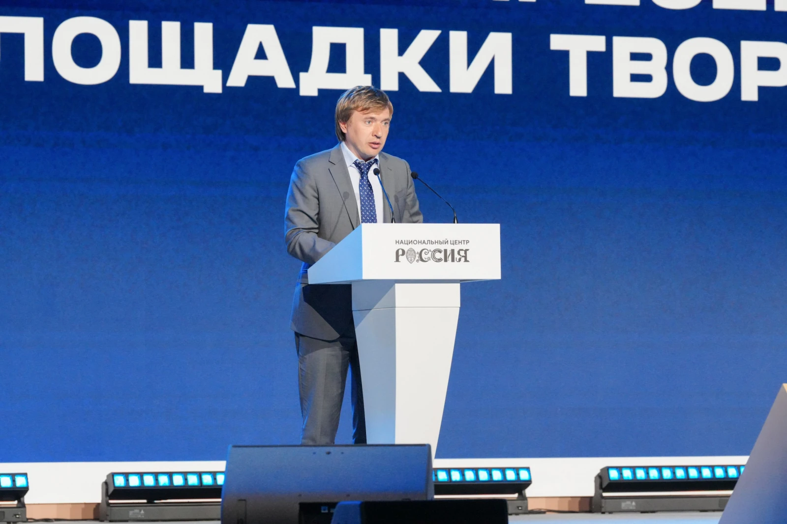 Presentation of the federal creative works platform "In the Name of Heroes"