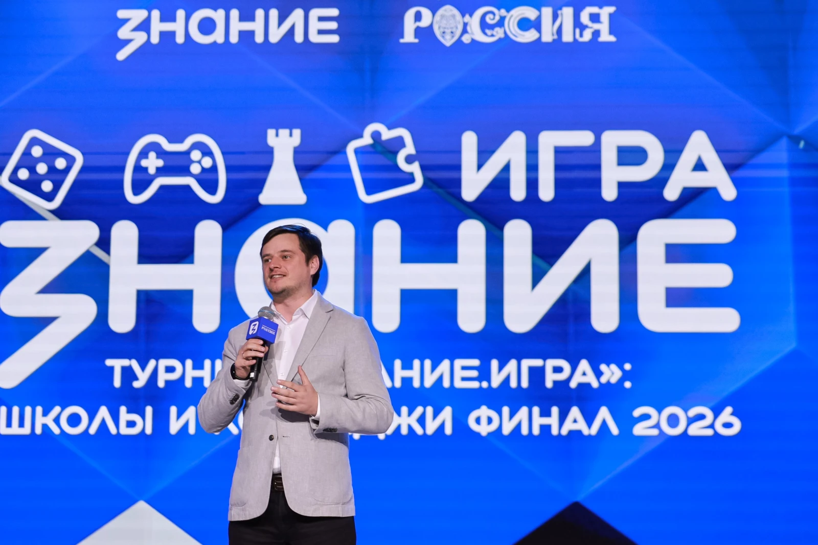 Final of the All-Russian Intellectual Tournament Znanie.Game
