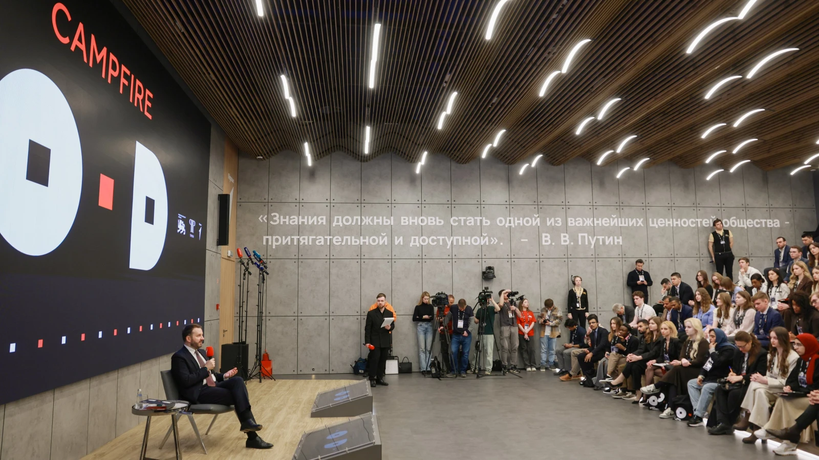 Youth meeting within the framework of the Open Dialogue: OD Campfire
