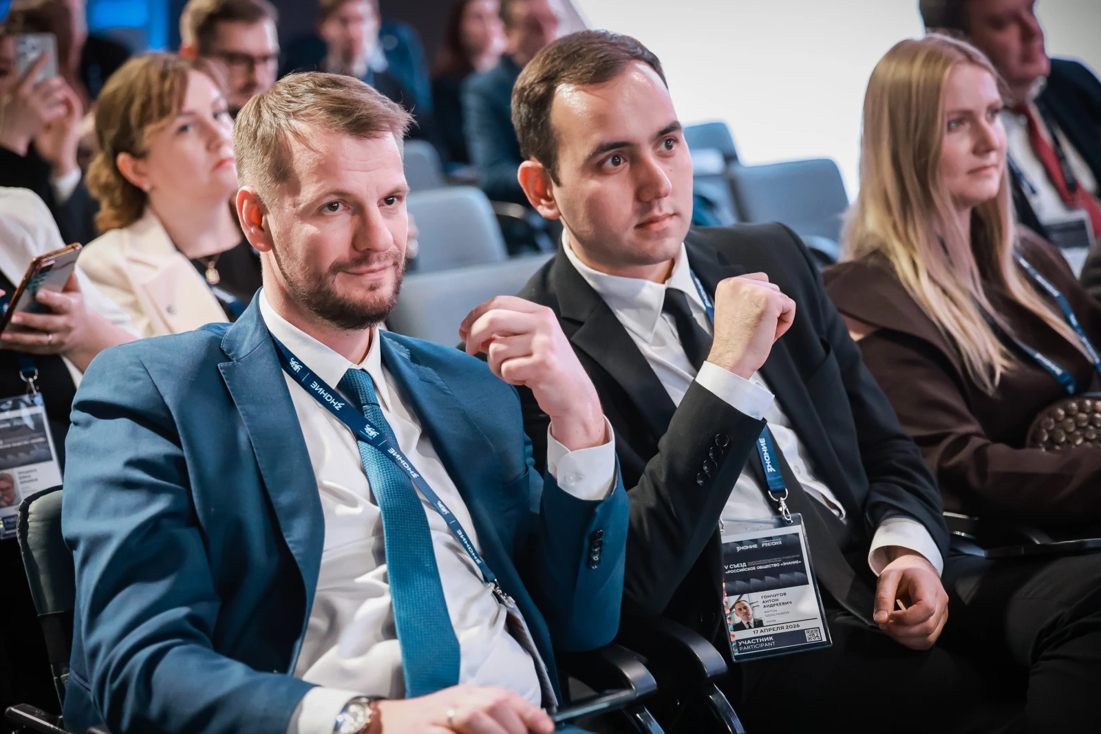 V Congress of the All-Russian Public-State Educational Organisation 