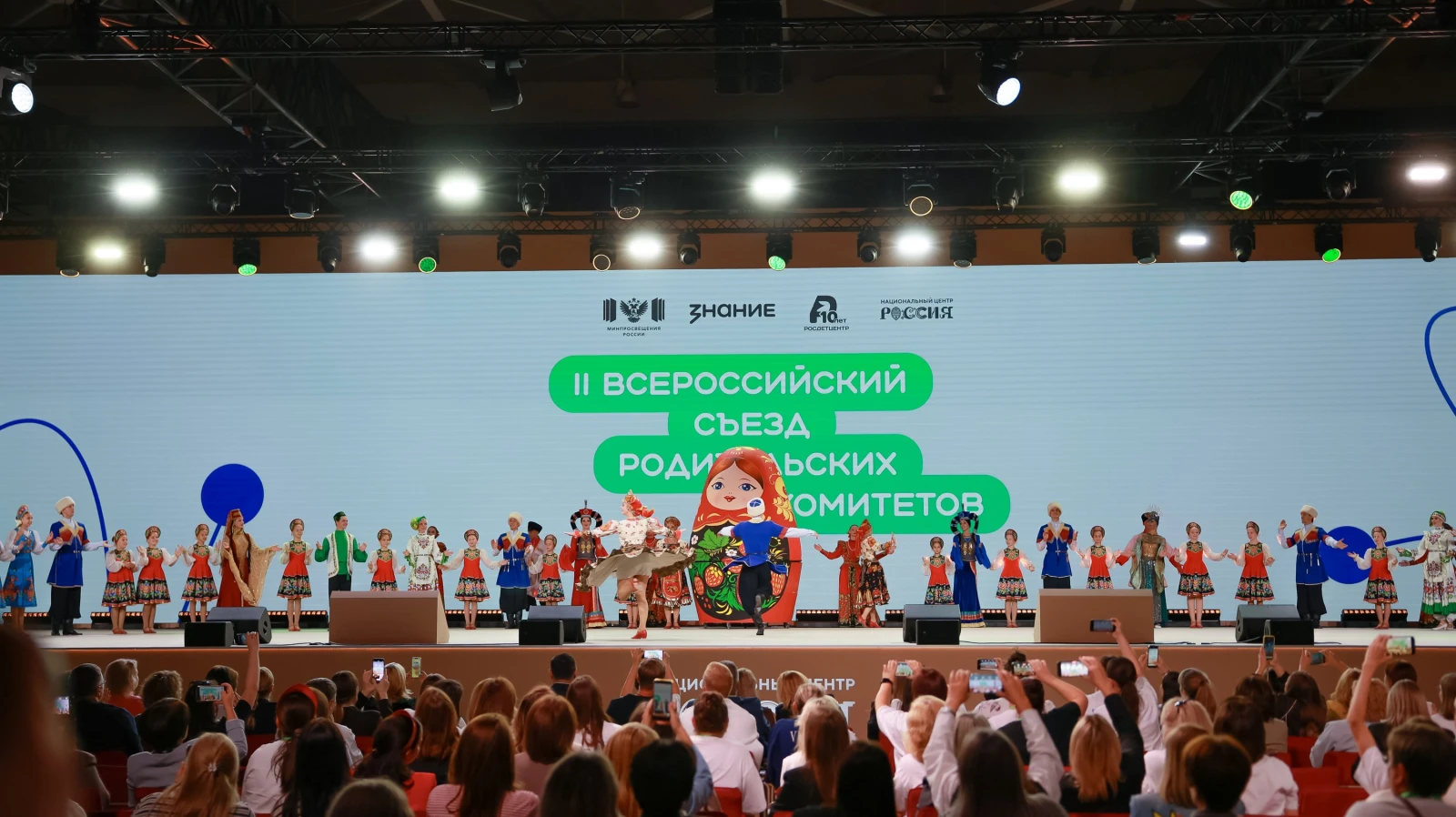II All-Russian Congress of Parent Committees. Day 2