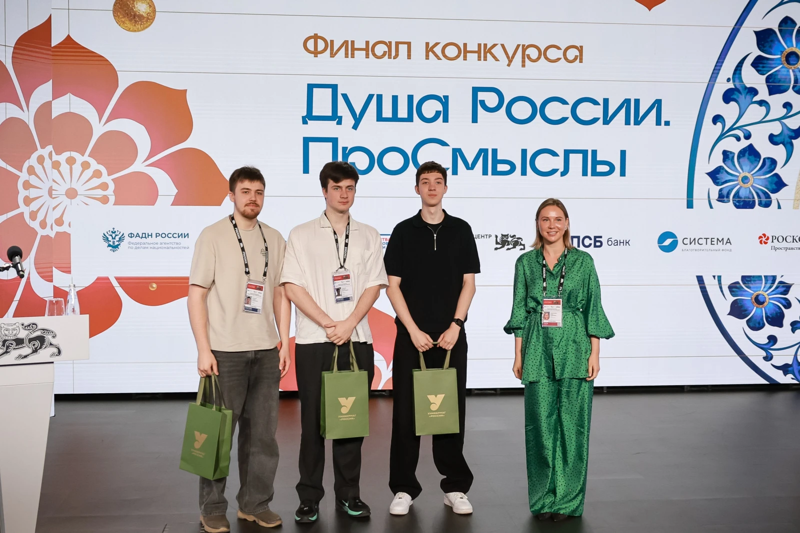 Final of the "Soul of Russia. ProSmysly" competition
