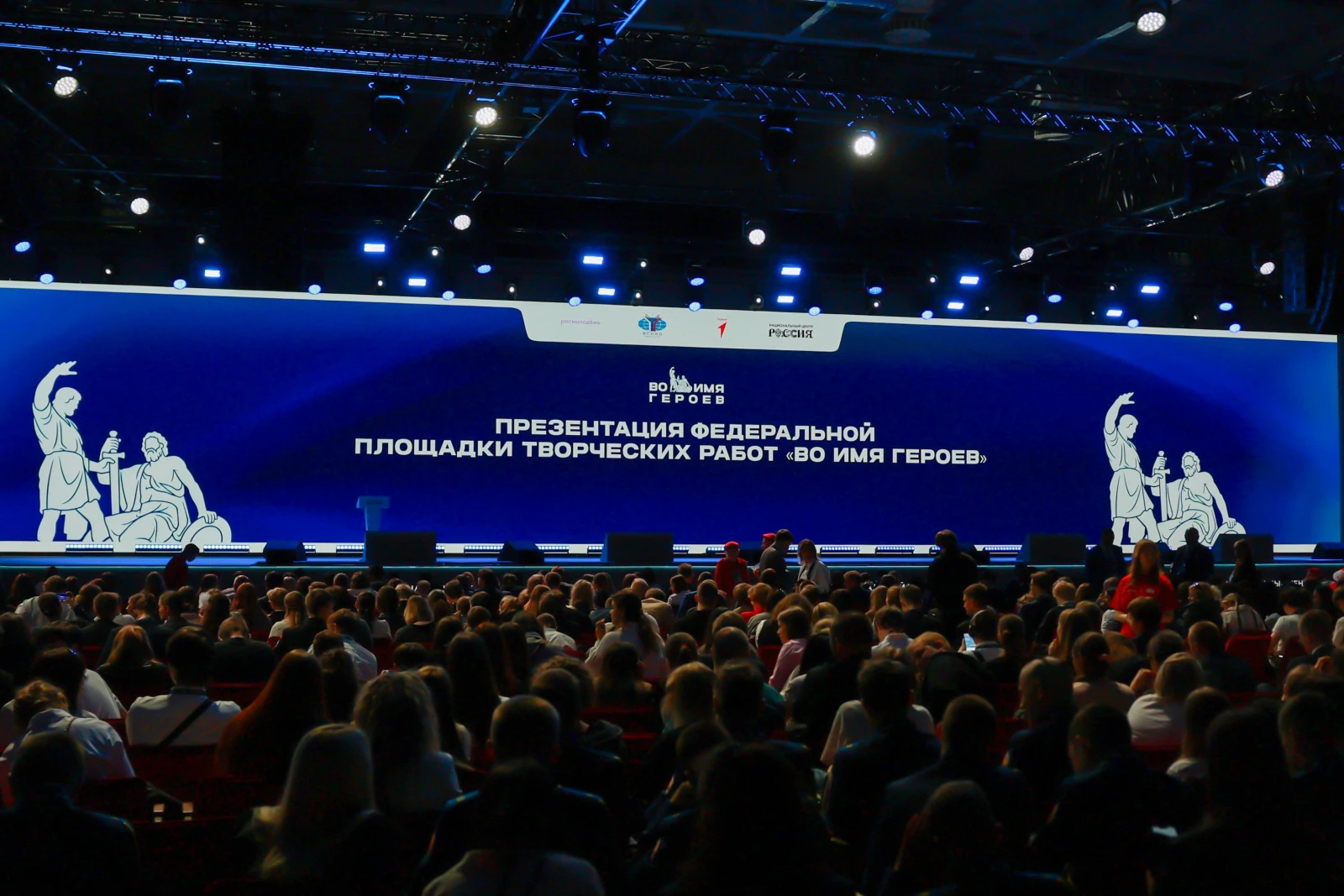 Presentation of the federal creative works platform "In the Name of Heroes"
