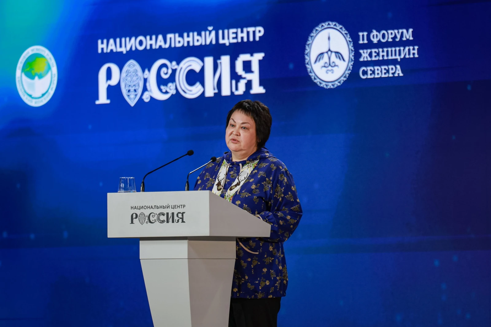II Forum of Women of the North