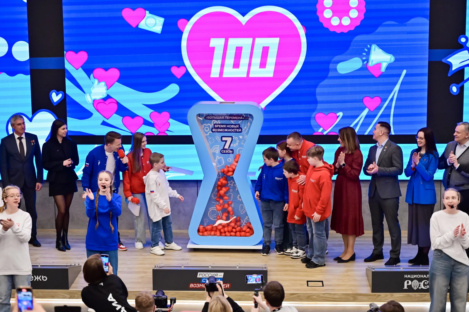 Launch of the All-Russian contest 