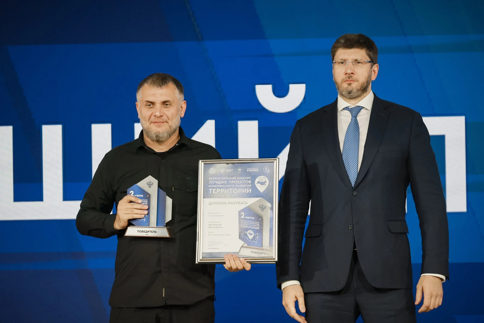 Award ceremony for the winners of the I All-Russian Contest for the Best Comprehensive Development of Territories Projects